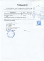 Кассовые чеки с подтверждением в Райчихине