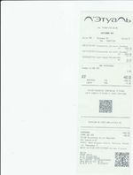 Кассовые чеки с подтверждением в Райчихине