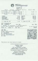 Кассовые чеки с подтверждением в Райчихине
