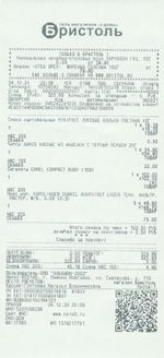 Кассовые чеки с подтверждением в Райчихине