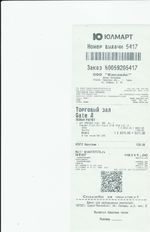 Кассовые чеки с подтверждением в Райчихине