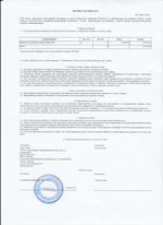 Кассовые чеки с подтверждением в Райчихине