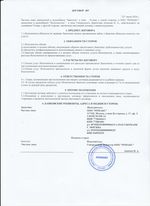 Кассовые чеки с подтверждением в Райчихине